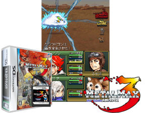 Game Thumbnail - Metal Max 3 (Japan) [b]